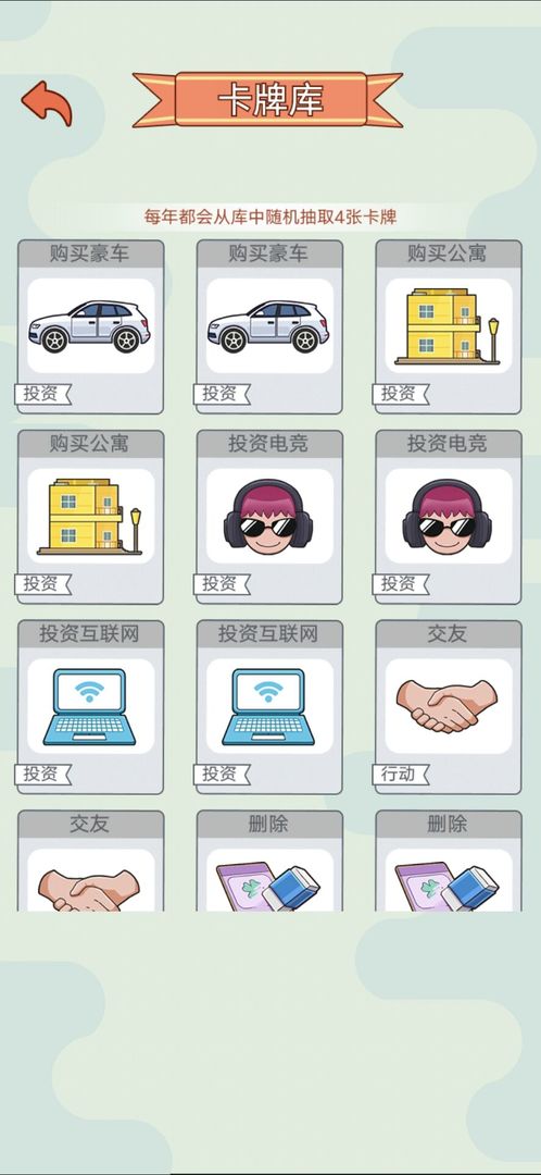 首负模拟器app下载