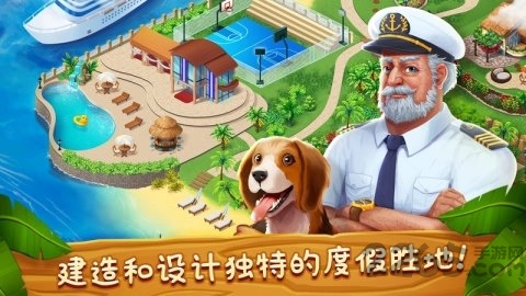 名人度假村破解版