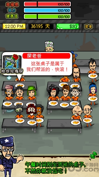 监狱生活rpg破解版下载