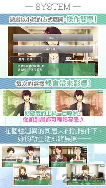 恋爱33天破解版下载