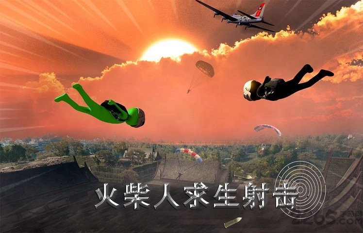火柴人求生射击破解版下载