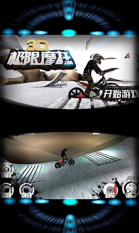 3d极限摩托手机版下载