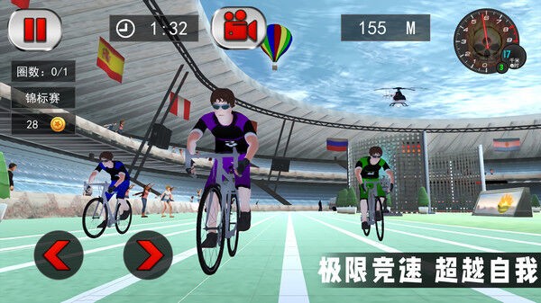 竞技自行车模拟游戏下载