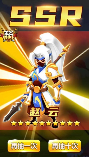 主公我先上华为小游戏下载