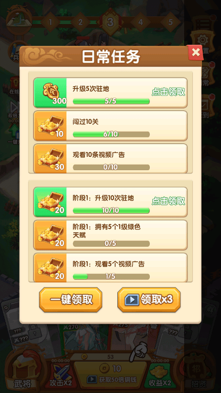 塔防我最强游戏下载