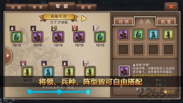 军团战记烽火测试服下载