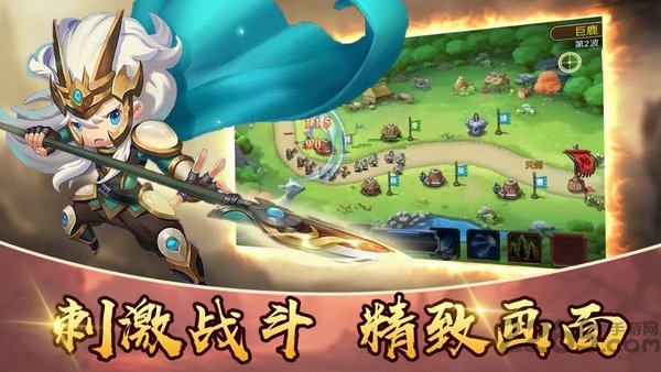 冰火塔防游戏下载
