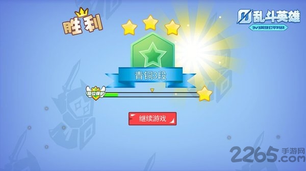 乱斗英雄单机内购破解版下载