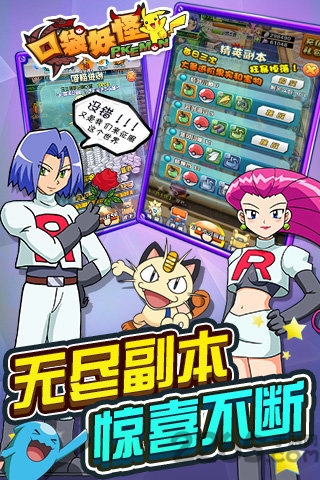 口袋妖怪永恒之炎破解版下载安装