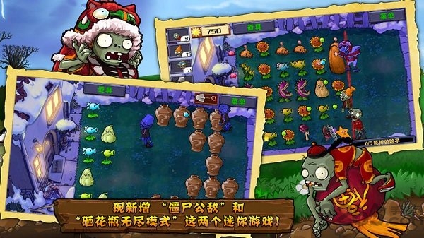 植物大战僵尸beta版手机版下载