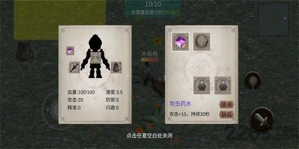 最后的勇士手游下载