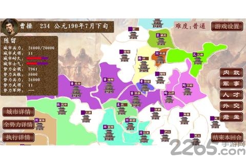 袖里三国内购破解版下载