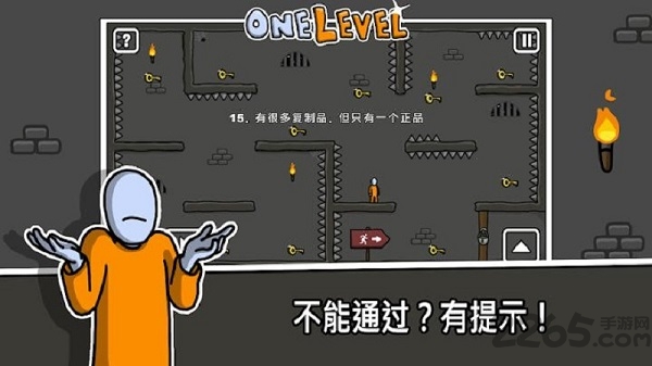 一张图火柴人逃脱破解版下载