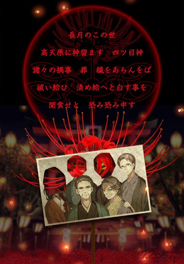 四目神游戏下载