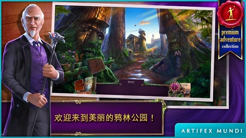 乌鸦森林之谜2中文免费版