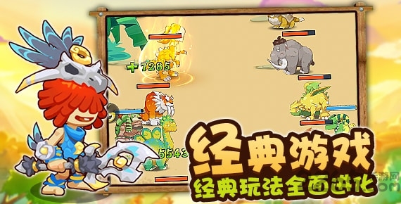 出发吧冒险家游戏下载