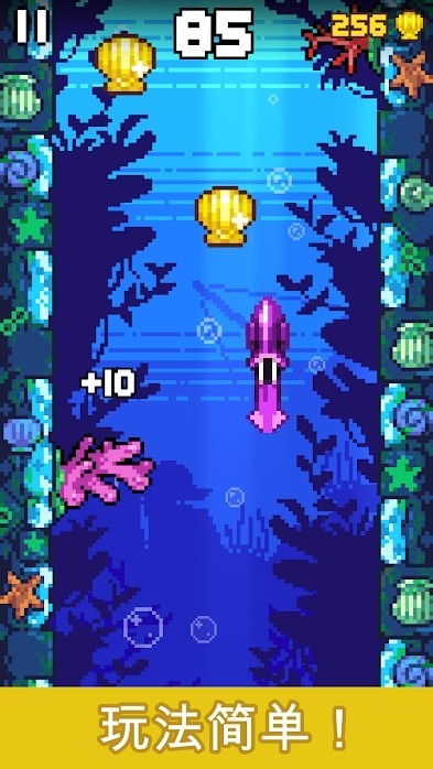 海绵乌贼逃走游戏下载