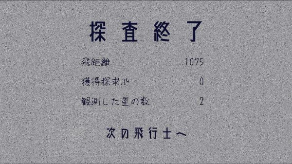 宇宙旅程免费下载