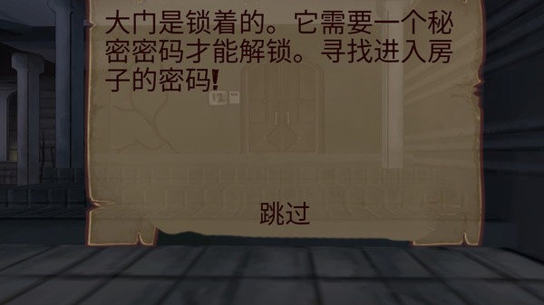 恐怖的房子手机版下载
