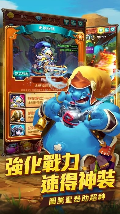 4399魔王快打下载
