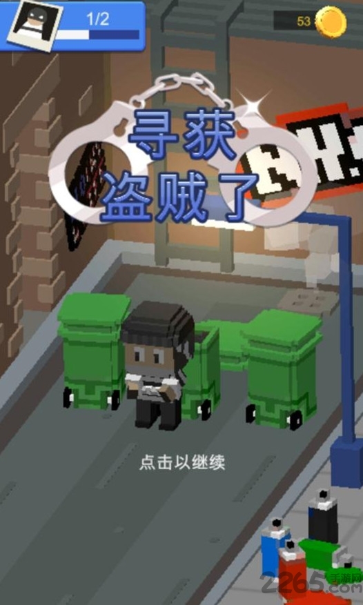 方块警察捉强盗无限金币版下载