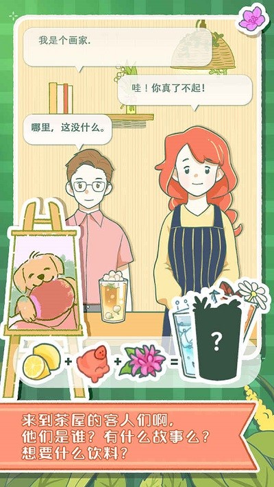 寄心茶屋下载安装免费