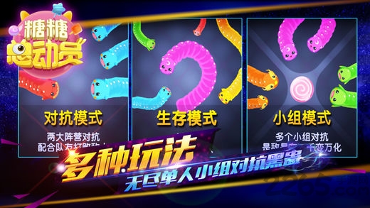 糖糖总动员游戏下载