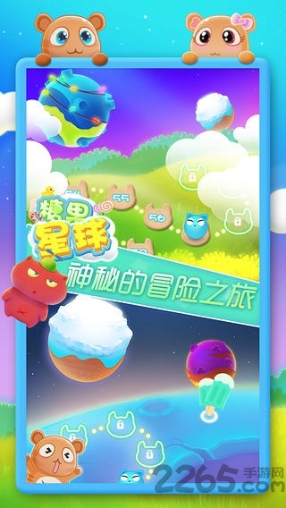 糖果星球内购破解版下载