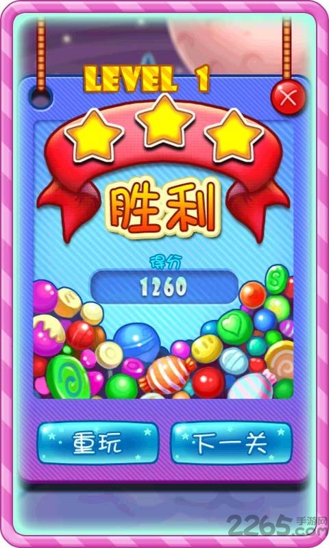 糖果消除大师内购破解版下载