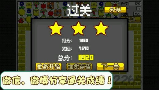 经典食人花破解版
