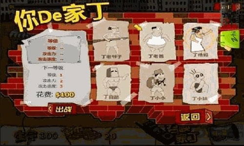 最牛钉子户游戏下载