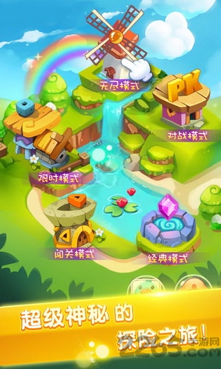 糖果点点消官方版下载