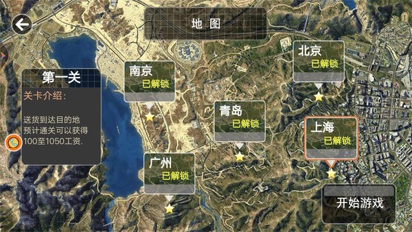 山路卡车驾驶模拟安卓版