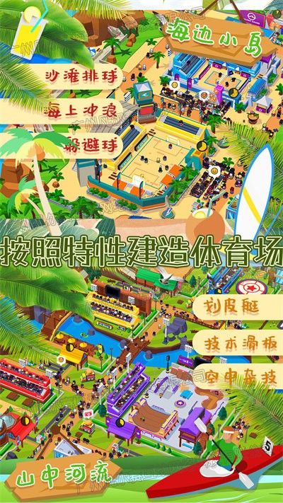 新城市创建模拟器游戏下载