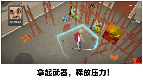 砸烂办公室手机版下载