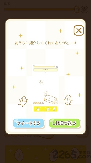治愈年糕破解版