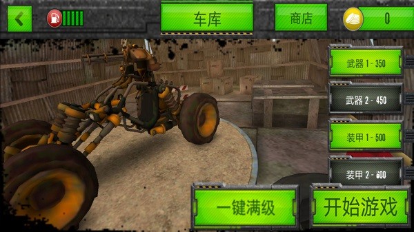 飞弹战车手机版