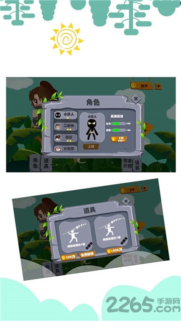 弓箭手站桩破解版下载