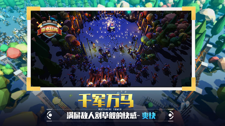 捍卫星球九游版下载