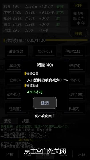 三国之轮回游戏破解版下载