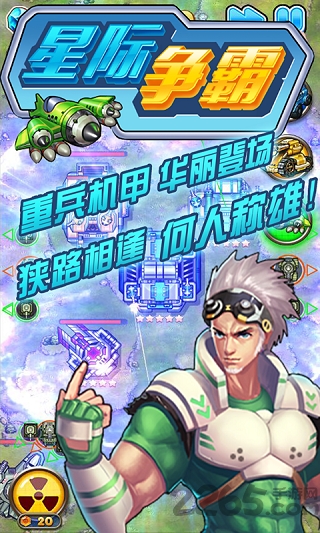 星际争霸离线破解中文版下载