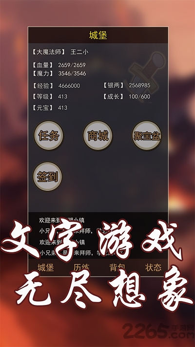 玄幻大陆公测最新版下载