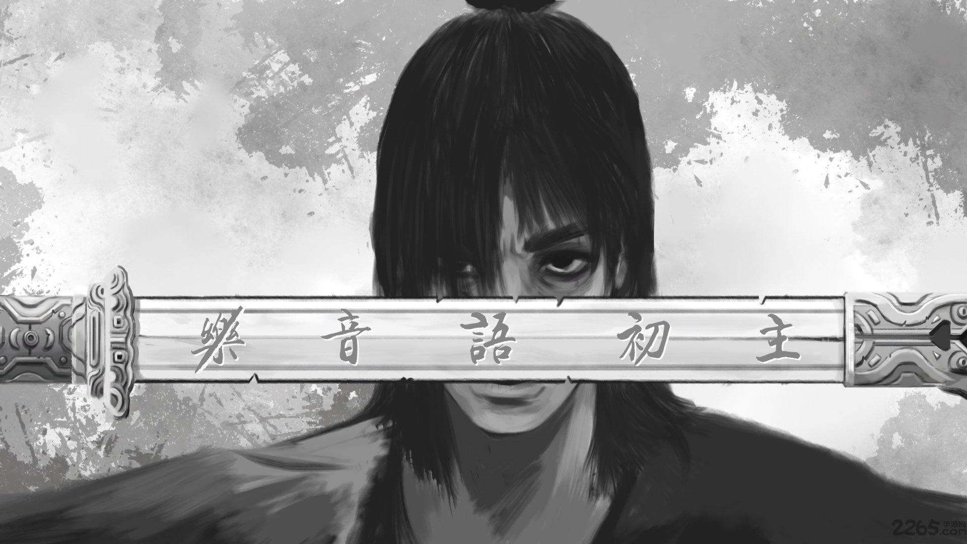 无侠下载