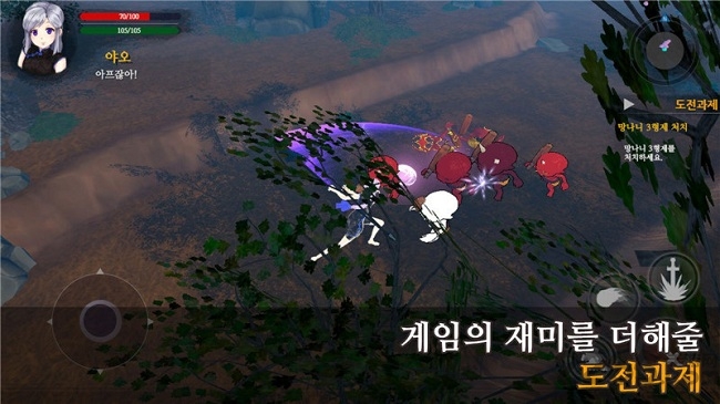 奇幻之旅游戏下载