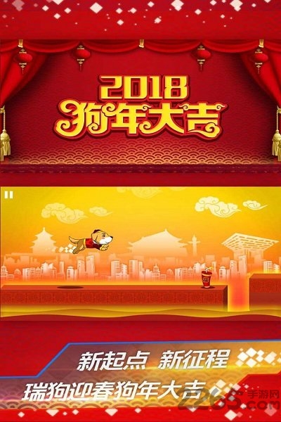 地表最强音春节版下载