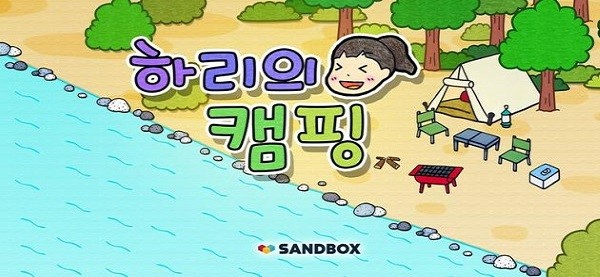 哈利的营地下载