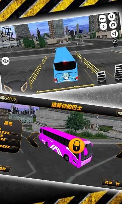 巴士模拟驾驶3d版游戏下载