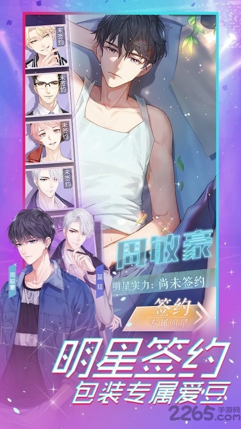 金牌制作人最新版下载