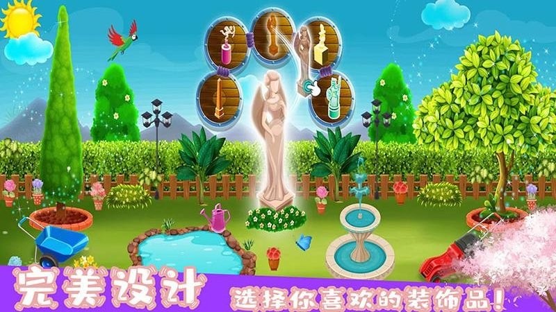 梦想家园装饰最新版