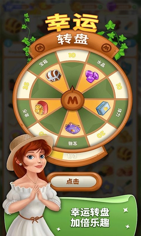 梦幻家园合成版下载